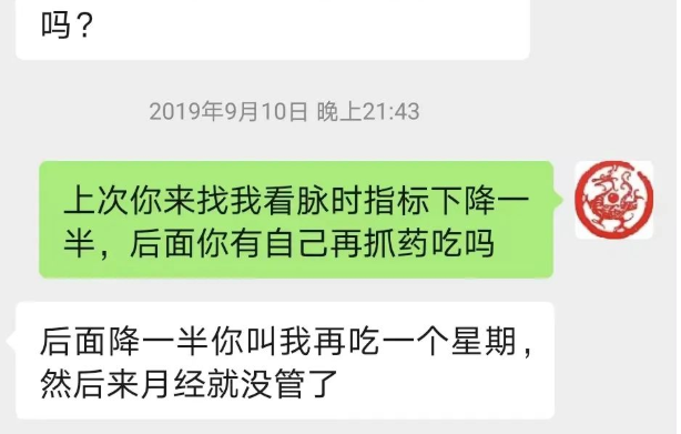 深圳知竹中医诊所：王正科纯中药恢复损伤爆表的肝功能