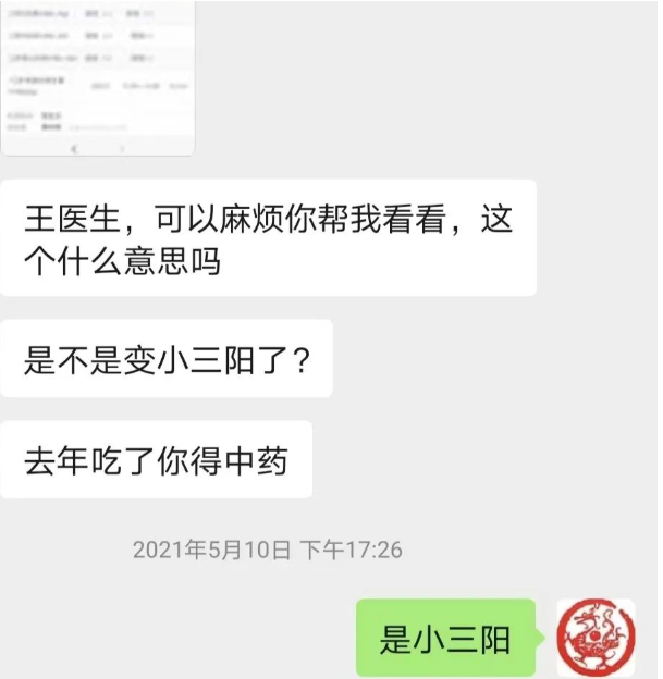 深圳知竹中医诊所：王正科纯中药恢复损伤爆表的肝功能