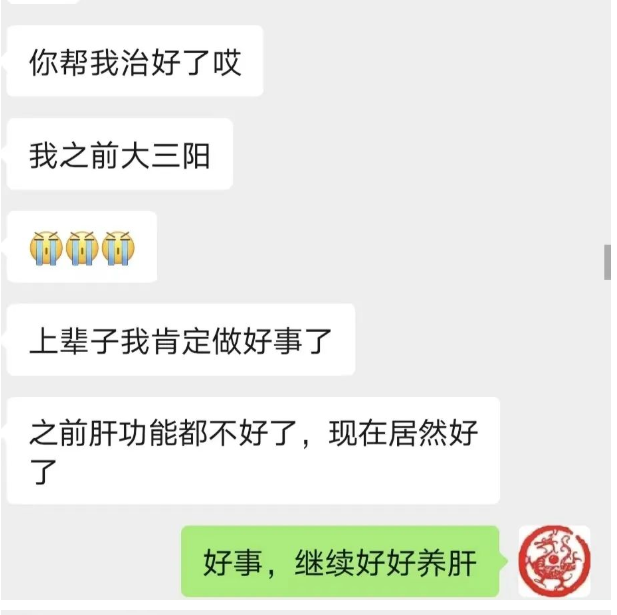 深圳知竹中医诊所：王正科纯中药恢复损伤爆表的肝功能