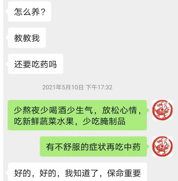 深圳知竹中医诊所：王正科纯中药恢复损伤爆表的肝功能