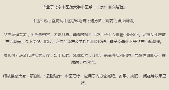 深圳知竹中医诊所：王正科调理危症肿瘤