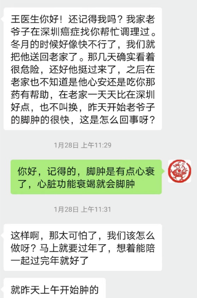 深圳知竹中医诊所：王正科调理危症肿瘤