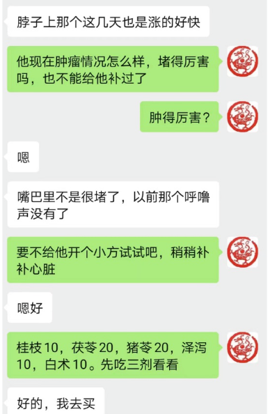 深圳知竹中医诊所：王正科调理危症肿瘤