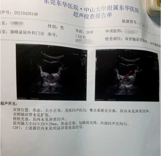 深圳积善堂中医诊所：孔令新调理前列腺炎