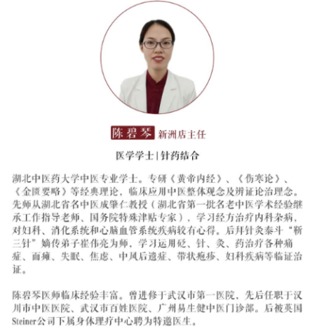 深圳问止中医门诊部：陈碧琴调理干咳气喘