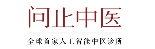 深圳问止中医门诊部：陈碧琴针药结合调理老年腰痛、腿痛