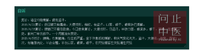 深圳问止中医门诊部：陈碧琴针药结合调理老年腰痛、腿痛