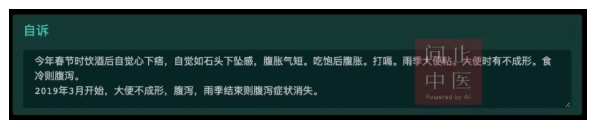 深圳问止中医门诊部：陈碧琴调理胃坠胀、腹胀