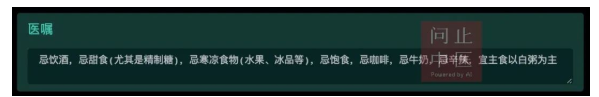 深圳问止中医门诊部：陈碧琴调理胃坠胀、腹胀