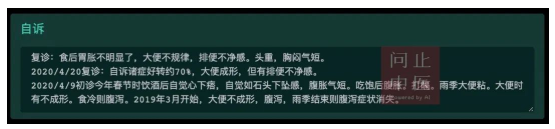 深圳问止中医门诊部：陈碧琴调理胃坠胀、腹胀