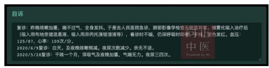 深圳问止中医门诊部：陈碧琴调理干咳气喘