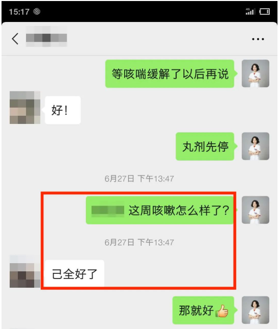 深圳问止中医门诊部：陈碧琴调理干咳气喘