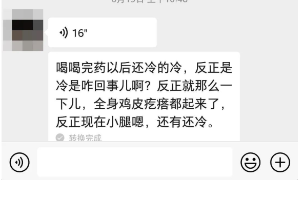 深圳问止中医门诊部：陈碧琴调理腿冷