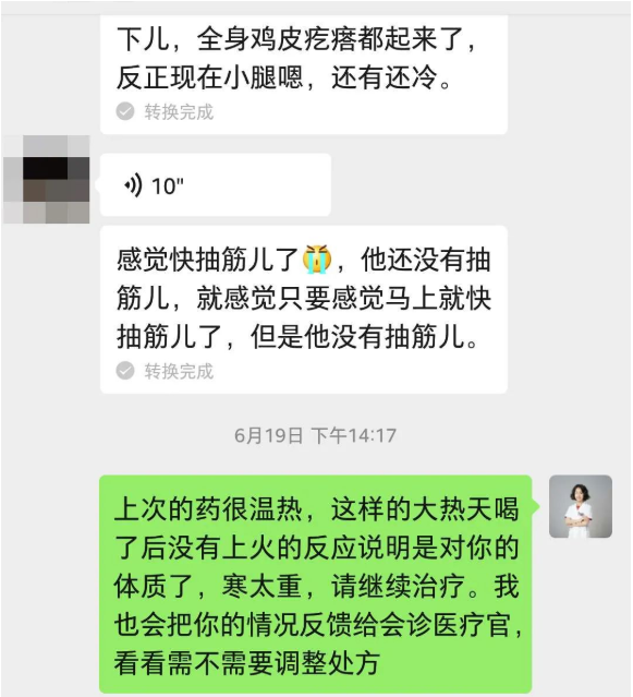 深圳问止中医门诊部：陈碧琴调理腿冷