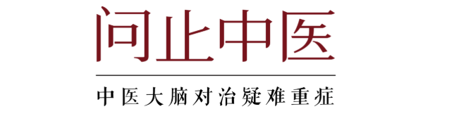 深圳问止中医门诊部：邹晴治疗鼻出血不止