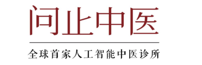 深圳问止中医门诊部：吴孟珊调理癫痫17年（治疗阶段二）