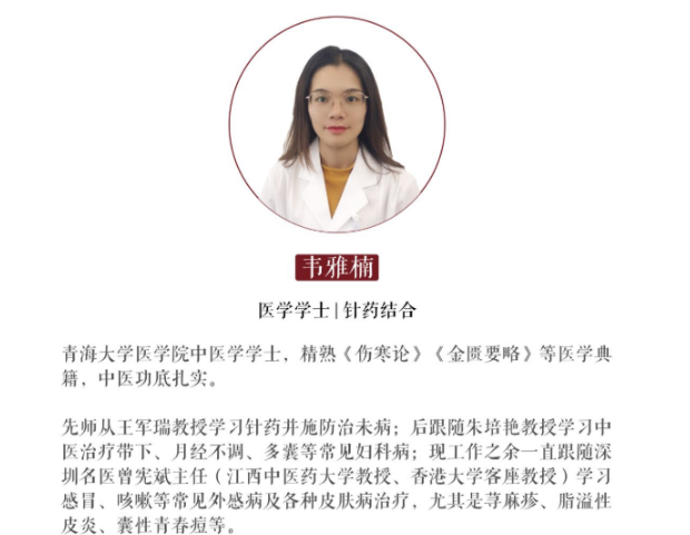 深圳问止中医门诊部： 韦雅楠治高考小伙子的癫狂症