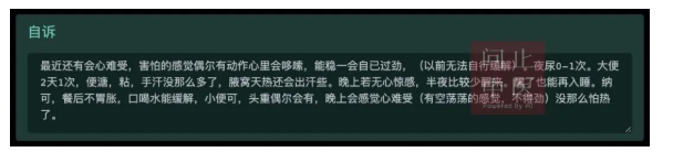 深圳问止中医门诊部：吴孟珊调理癫痫17年（治疗阶段二）