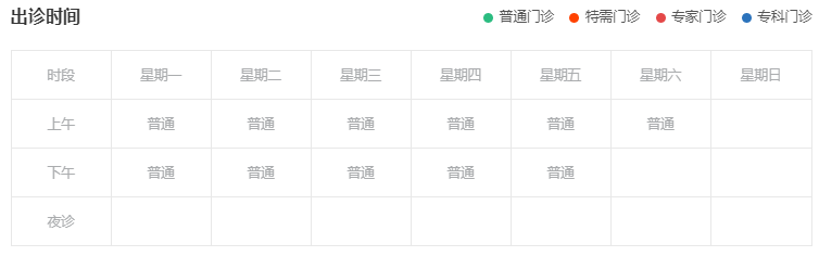 黑龙江省名中医Top100擅治荨麻疹的刘拥军主任医师