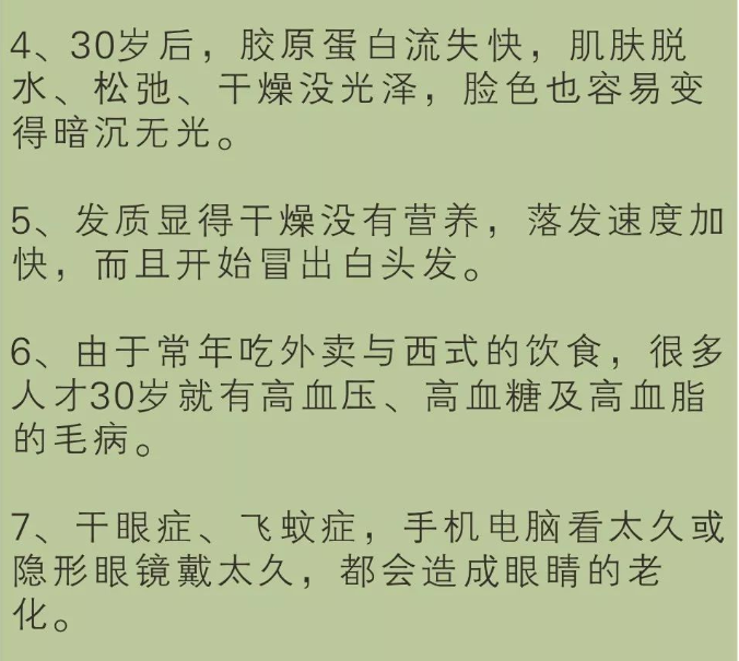 深圳上古中医针灸诊所：青春永驻的秘密，30岁之后赶紧养生吧！