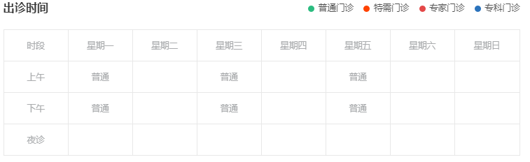 黑龙江省名中医Top100擅治十二指肠球溃疡的武桂娟主任医师