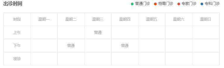 黑龙江省名中医Top100擅治狼疮性肾炎的宋立群主任医师