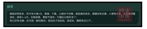 深圳问止中医门诊部：王丹丹治胆管癌并发的阻塞性黄疸