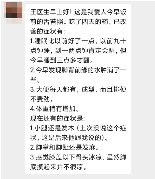 深圳问止中医门诊部：王丹丹治糖尿病及并发症