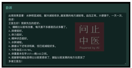 深圳问止中医门诊部：王丹丹治糖尿病及并发症