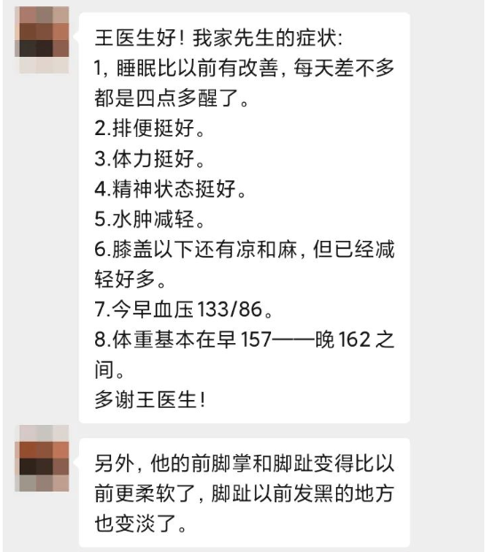 深圳问止中医门诊部：王丹丹治糖尿病及并发症