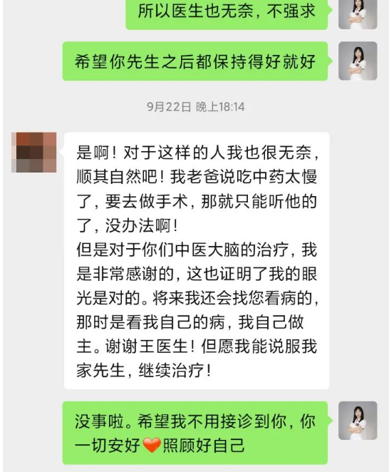 深圳问止中医门诊部：王丹丹治糖尿病及并发症