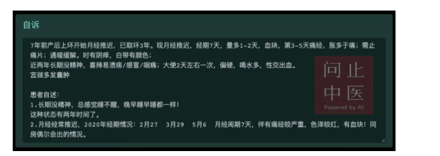 深圳问止中医门诊部：王丹丹调理备孕，顺利怀上宝宝