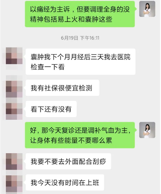 深圳问止中医门诊部：王丹丹调理备孕，顺利怀上宝宝