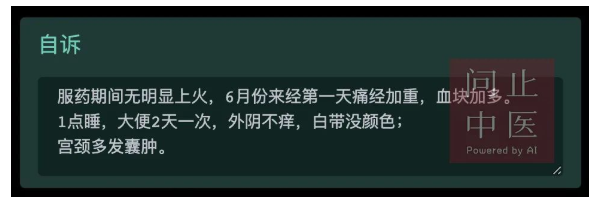 深圳问止中医门诊部：王丹丹调理备孕，顺利怀上宝宝