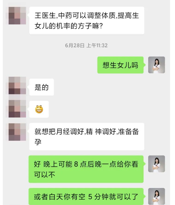 深圳问止中医门诊部：王丹丹调理备孕，顺利怀上宝宝