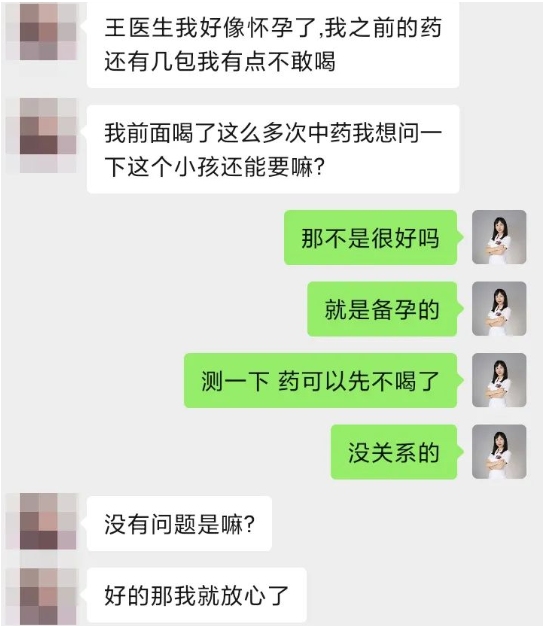 深圳问止中医门诊部：王丹丹调理备孕，顺利怀上宝宝