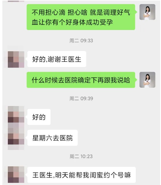 深圳问止中医门诊部：王丹丹调理备孕，顺利怀上宝宝