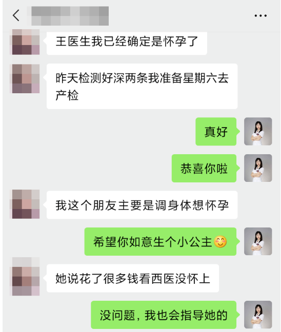 深圳问止中医门诊部：王丹丹调理备孕，顺利怀上宝宝