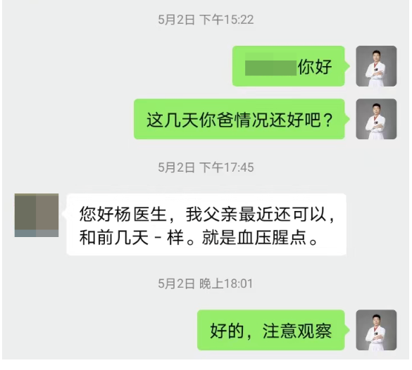 深圳问止中医门诊部：杨康治胃癌（一）