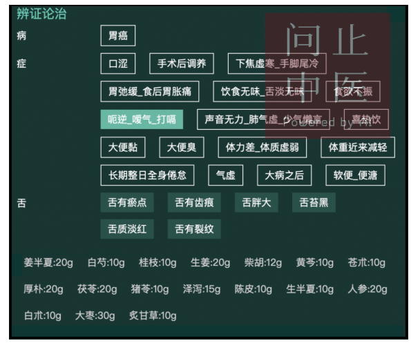 深圳问止中医门诊部：杨康治胃癌（三）