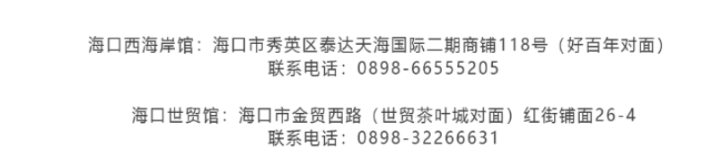 海口寻道中医馆：中药代煎、中药颗粒究竟靠不靠谱？带你看懂它们优缺点！