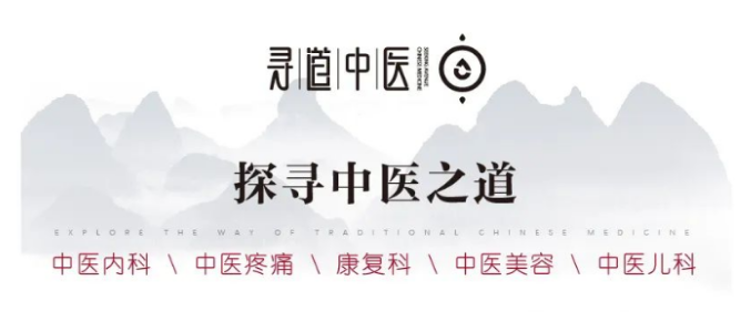 海口寻道中医馆：中药代煎、中药颗粒究竟靠不靠谱？带你看懂它们优缺点！