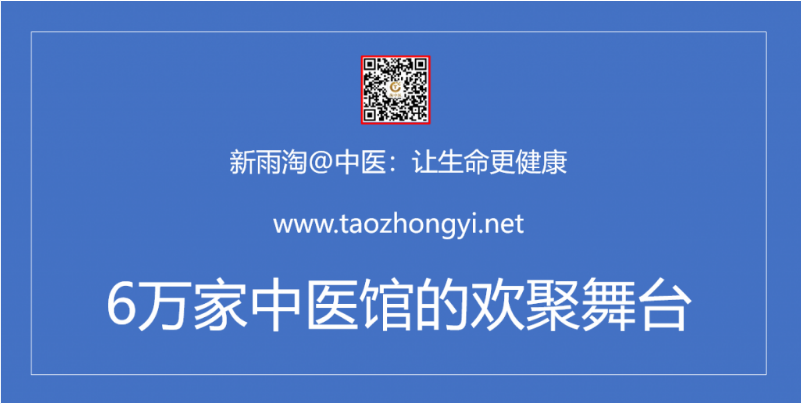 海口寻道中医馆：中药代煎、中药颗粒究竟靠不靠谱？带你看懂它们优缺点！