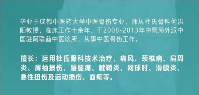 海口寻道中医馆：陈红波调理肩关节疼痛