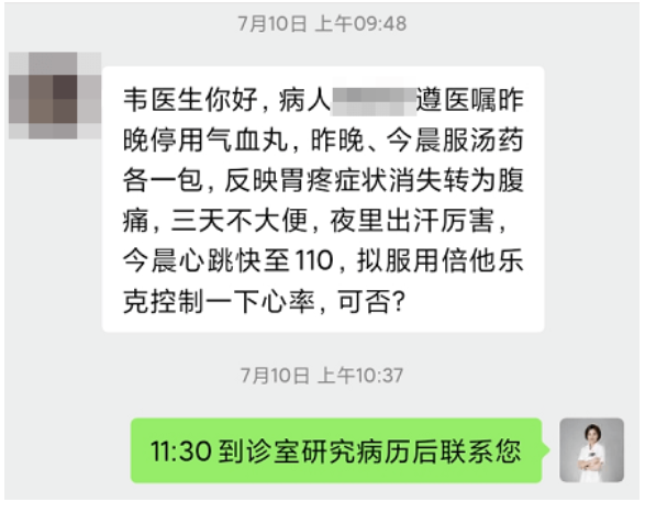 深圳问止中医门诊部：韦雅楠调理肺癌、肺积水