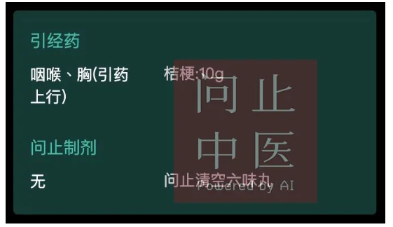 深圳问止中医门诊部：韦雅楠调理肺癌、肺积水