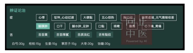 深圳问止中医门诊部：韦雅楠调理肺癌、肺积水