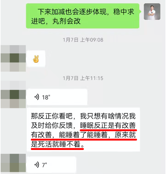 深圳问止中医门诊部：陈志耿调理失眠（三）