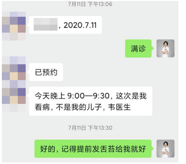 深圳问止中医门诊部： 韦雅楠治高考小伙子的癫狂症