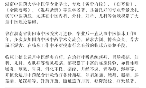 深圳问止中医门诊部：肖华调理甲状腺结节